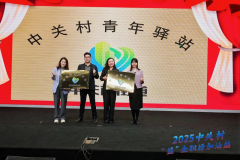 中关村地区启动“政企社